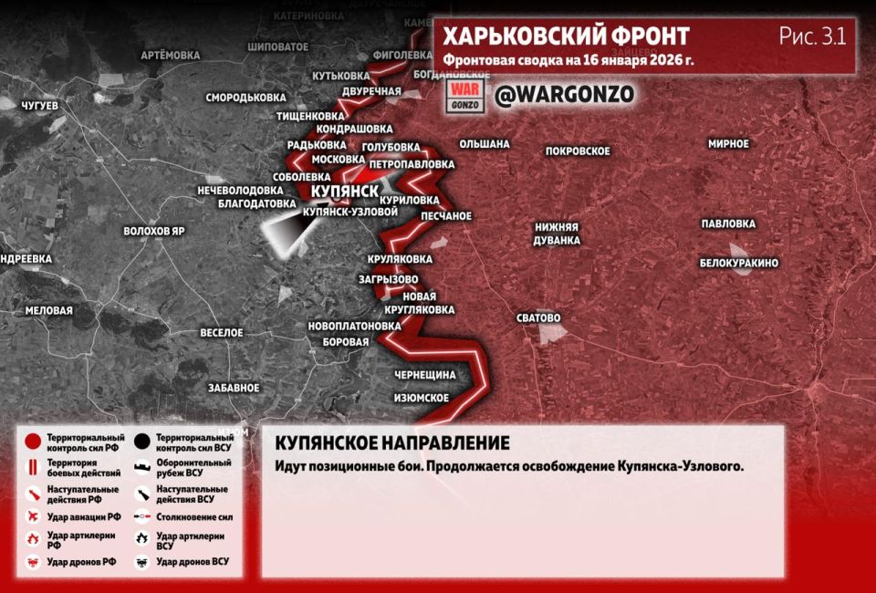 WarGonzo: Фронтовая сводка на утро 16.01.26 WarGonzo: Фронтовая сводка на утро 16.01.26