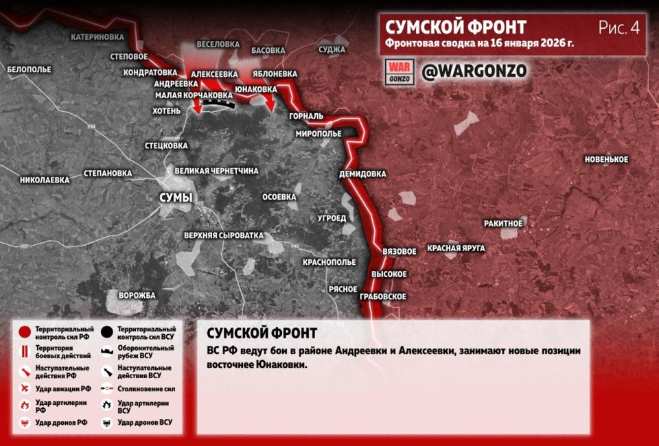 WarGonzo: Фронтовая сводка на утро 16.01.26 WarGonzo: Фронтовая сводка на утро 16.01.26