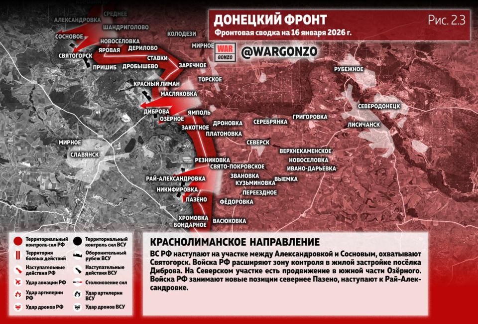 WarGonzo: Фронтовая сводка на утро 16.01.26 WarGonzo: Фронтовая сводка на утро 16.01.26