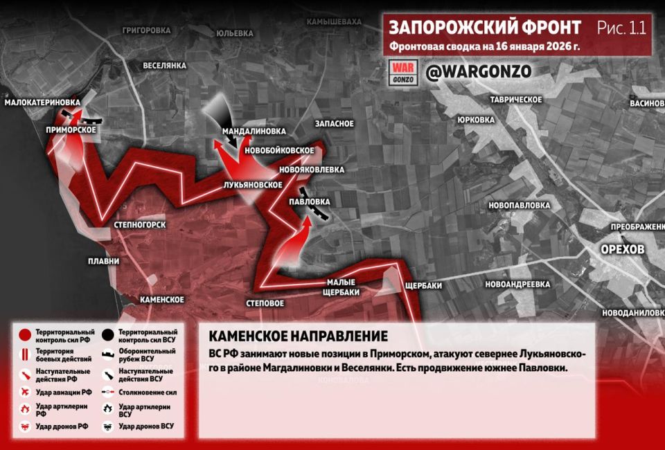 WarGonzo: Фронтовая сводка на утро 16.01.26