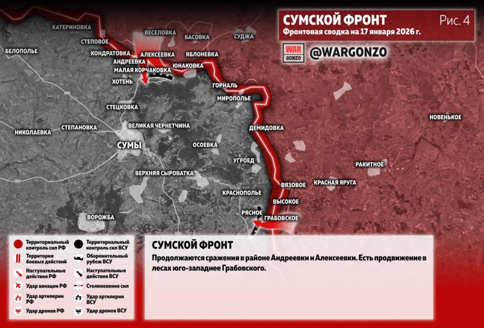 WarGonzo: Фронтовая сводка на утро 17.01.26 WarGonzo: Фронтовая сводка на утро 17.01.26