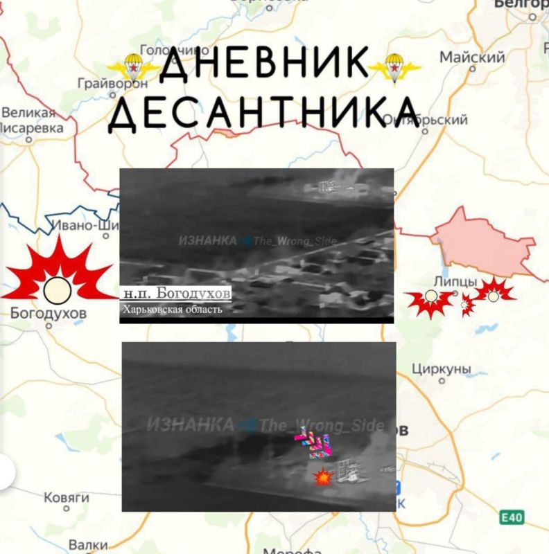 Харьковское направление ( данные от @DnevnikDesantnika) Харьковское направление ( данные от @DnevnikDesantnika)