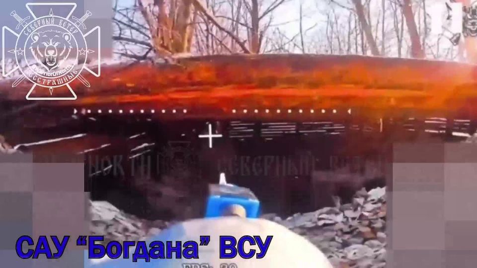 Владислав Шурыгин: Еще одна украинская САУ "Богдана" уничтожена расчетом Северян