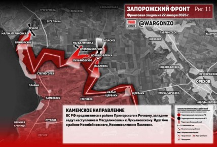 WarGonzo: Фронтовая сводка на утро 22.01.26