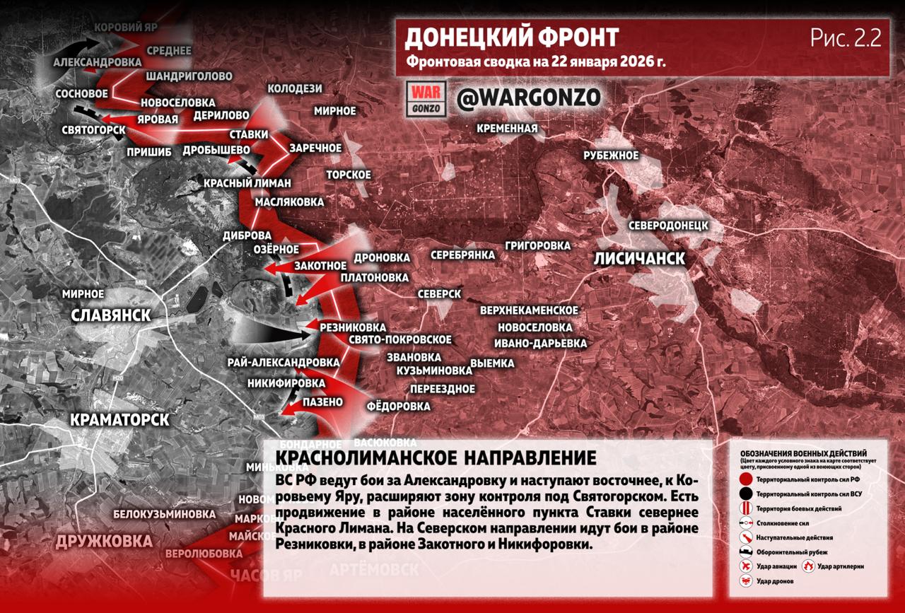WarGonzo: Фронтовая сводка на утро 22.01.26 WarGonzo: Фронтовая сводка на утро 22.01.26