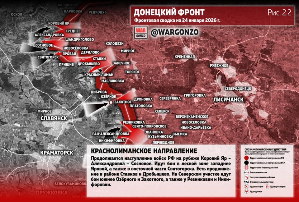 WarGonzo: Фронтовая сводка на утро 24.01.26 WarGonzo: Фронтовая сводка на утро 24.01.26