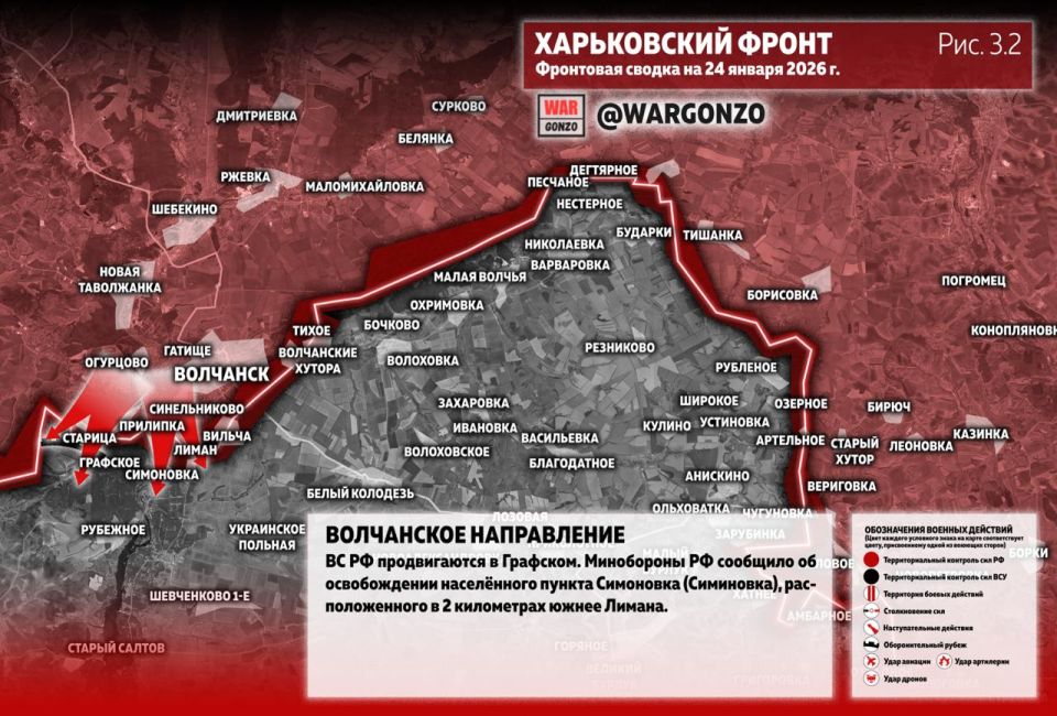 WarGonzo: Фронтовая сводка на утро 24.01.26 WarGonzo: Фронтовая сводка на утро 24.01.26