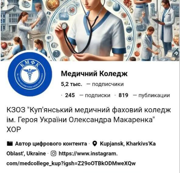 Купянский медицинский колледж, который носил имя героя СССР( Марии Шкарлетовой), теперь назвали именем украинского нациста