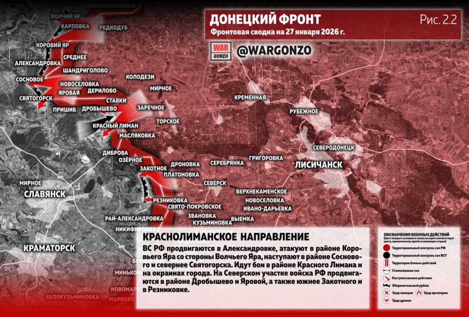 WarGonzo: Фронтовая сводка на утро 27.01.26 WarGonzo: Фронтовая сводка на утро 27.01.26