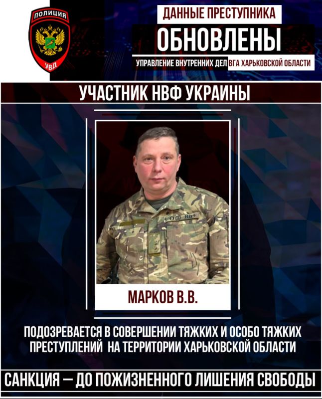 #Военные_преступники #Харьковская_область