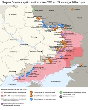 ����� ������ �������� � ���� ��� �� 29 ������ 2026 ����