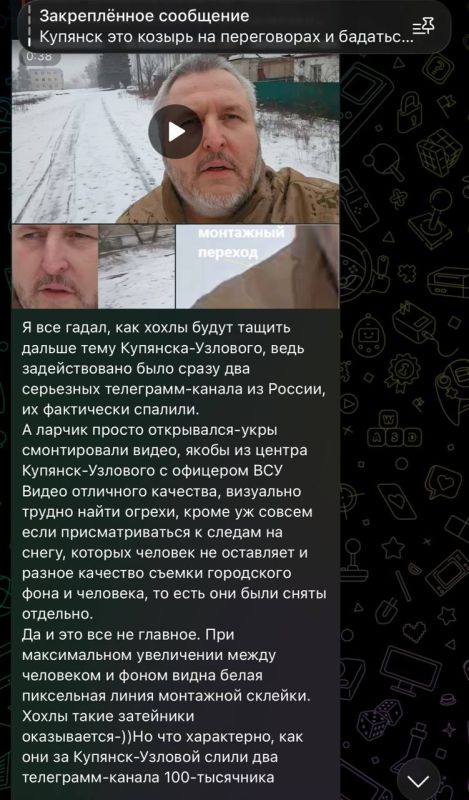 Как же охуенно, когда канал прокладка форсит новость (даже догадываюсь по чьему указанию) о том, что видео, на котором хохол гуляет по Купянску-Узловому - фейк