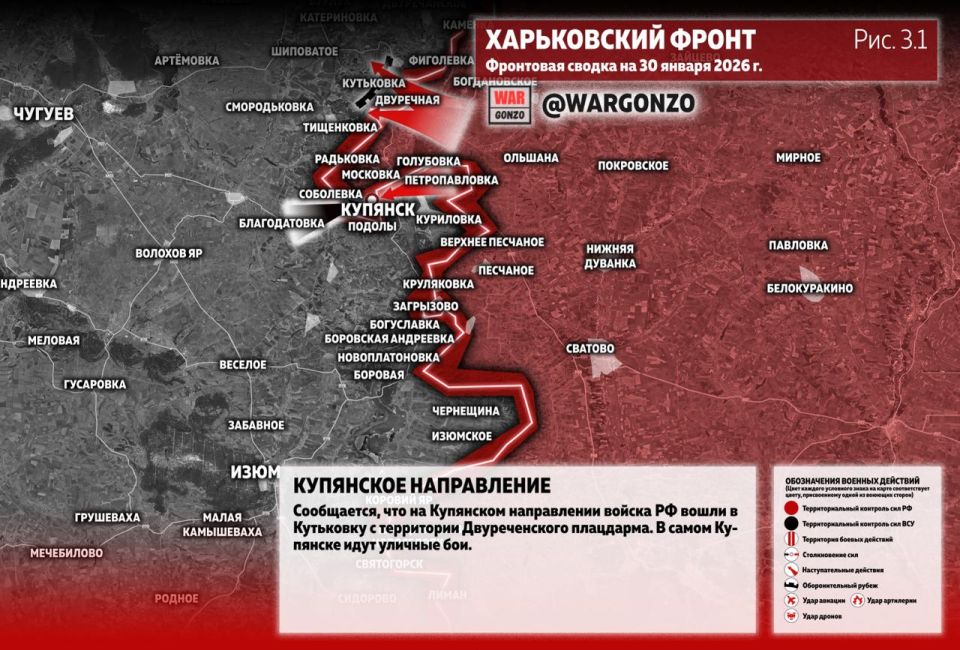 WarGonzo: Фронтовая сводка на утро 30.01.26 WarGonzo: Фронтовая сводка на утро 30.01.26