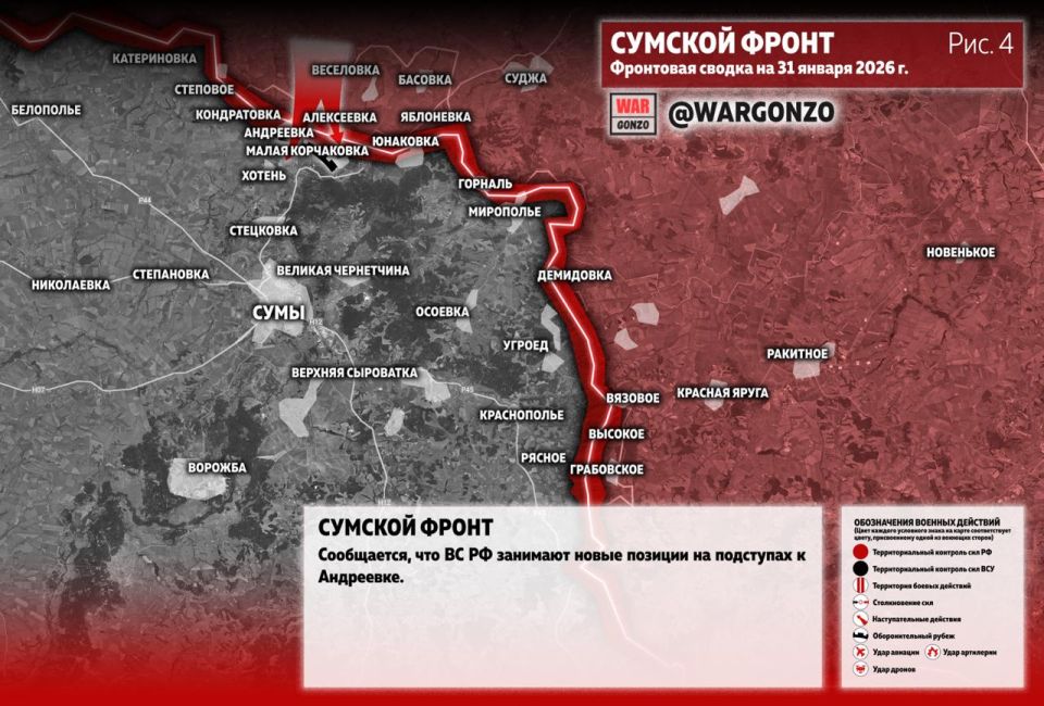 WarGonzo: Фронтовая сводка на утро 31.01.26 WarGonzo: Фронтовая сводка на утро 31.01.26
