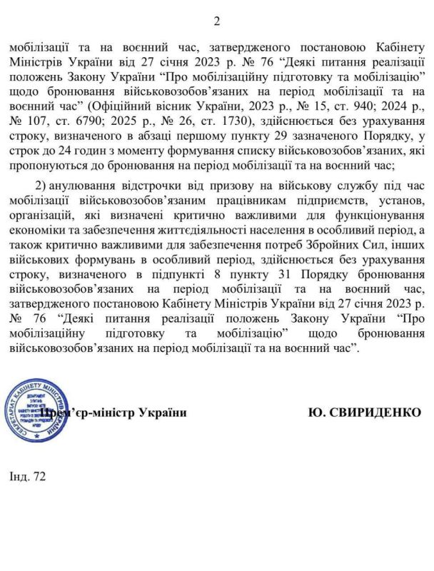Пока Зеленский всеми силами затягивает переговоры его Кабмин ужесточил нормы мобилизации Пока Зеленский всеми силами затягивает переговоры его Кабмин ужесточил нормы мобилизации