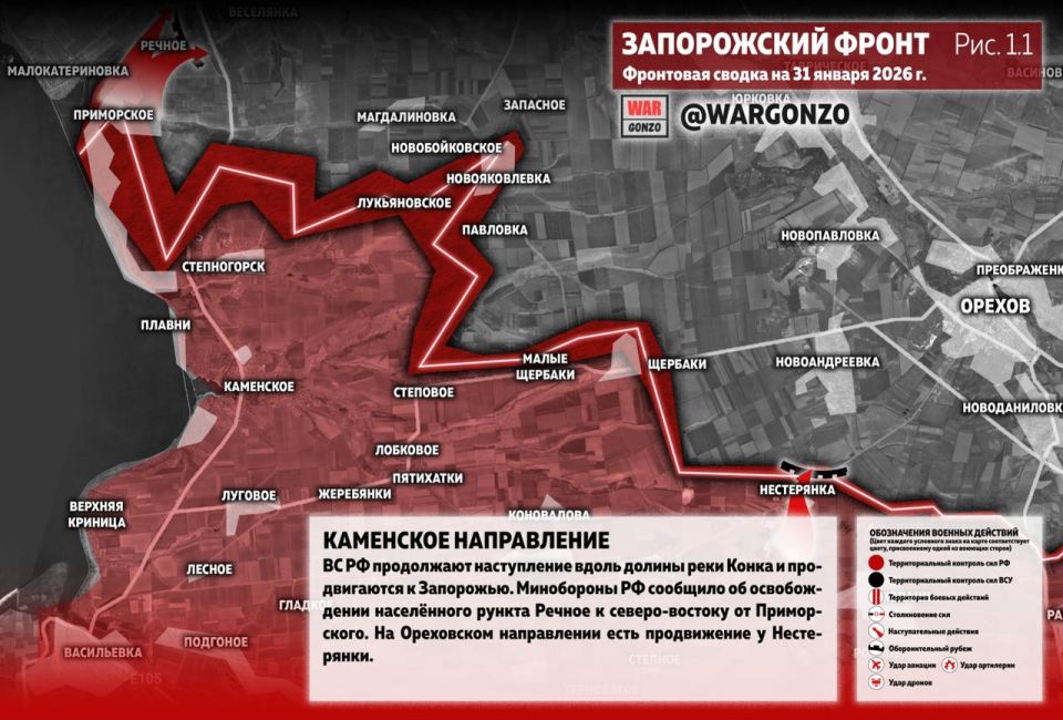 WarGonzo: Фронтовая сводка на утро 31.01.26