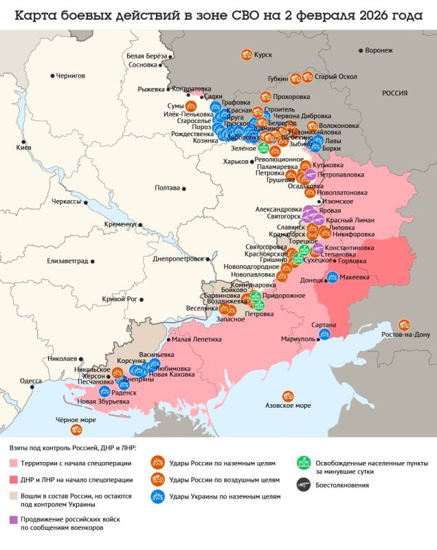 Карта боевых действий в зоне СВО на 2 февраля 2026 года