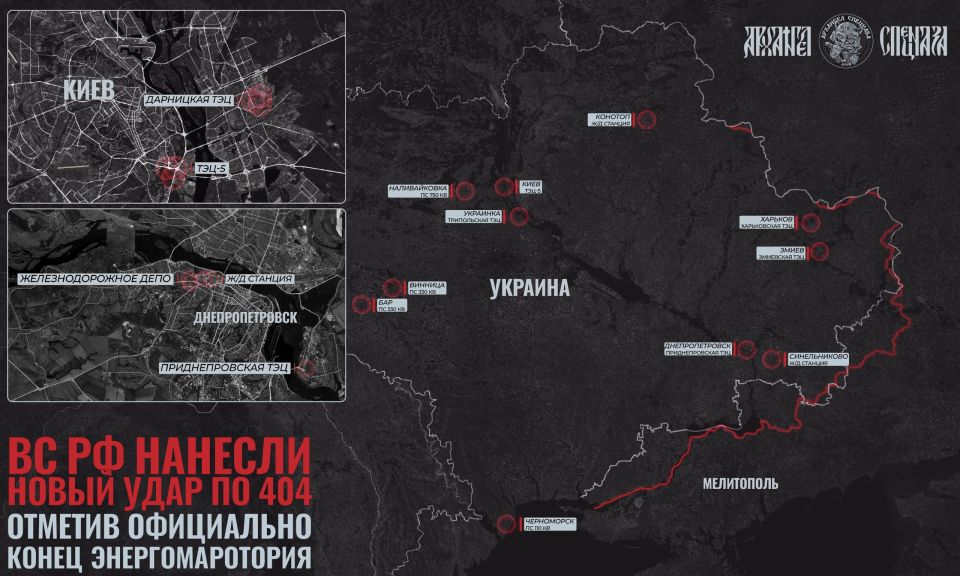 Морозы в Киев пришли. а с ними и наши удары