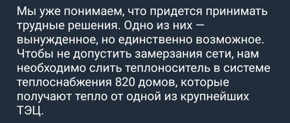 Заявление мэра Харькова.. Ох и придётся же Урсулочке после сегодняшней ночи раскошелиться €врами на генераторы для подопечных. Рядовым немцам эти деньги конечно же не нужны, пусть как нибудь сами справляются с экономическим...