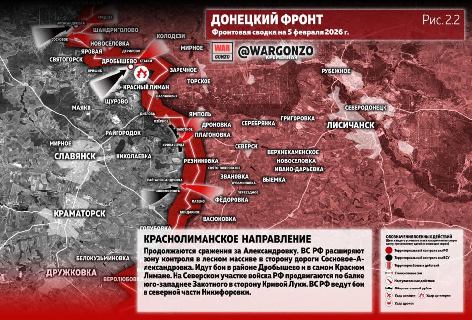 WarGonzo: Фронтовая сводка на утро 05.02.26 WarGonzo: Фронтовая сводка на утро 05.02.26