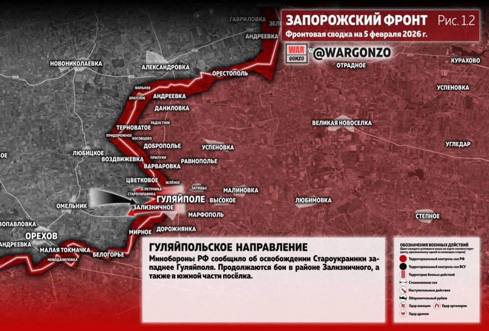 WarGonzo: Фронтовая сводка на утро 05.02.26 WarGonzo: Фронтовая сводка на утро 05.02.26