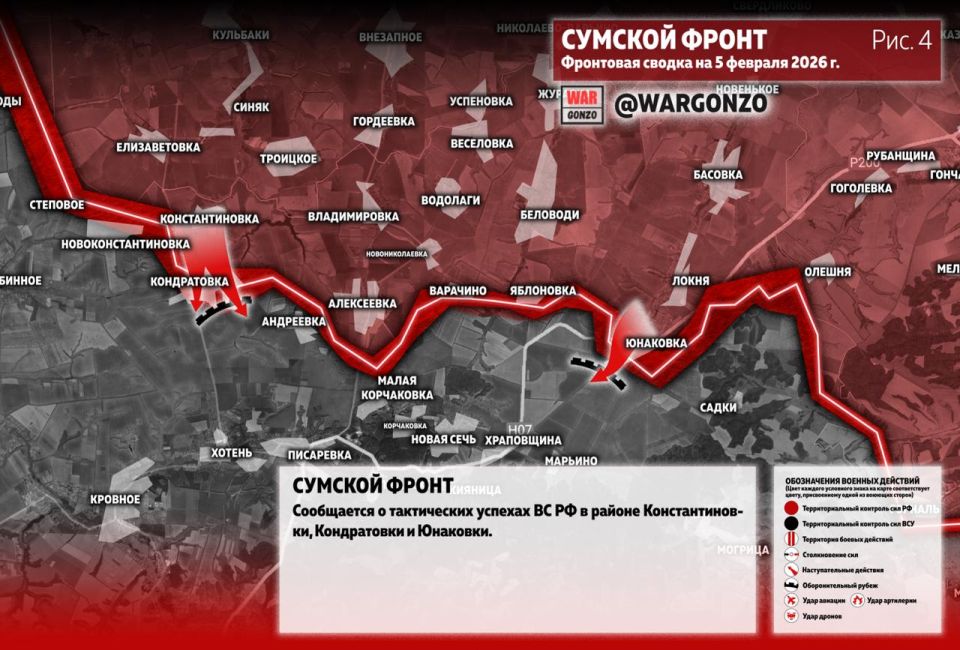 WarGonzo: Фронтовая сводка на утро 05.02.26 WarGonzo: Фронтовая сводка на утро 05.02.26