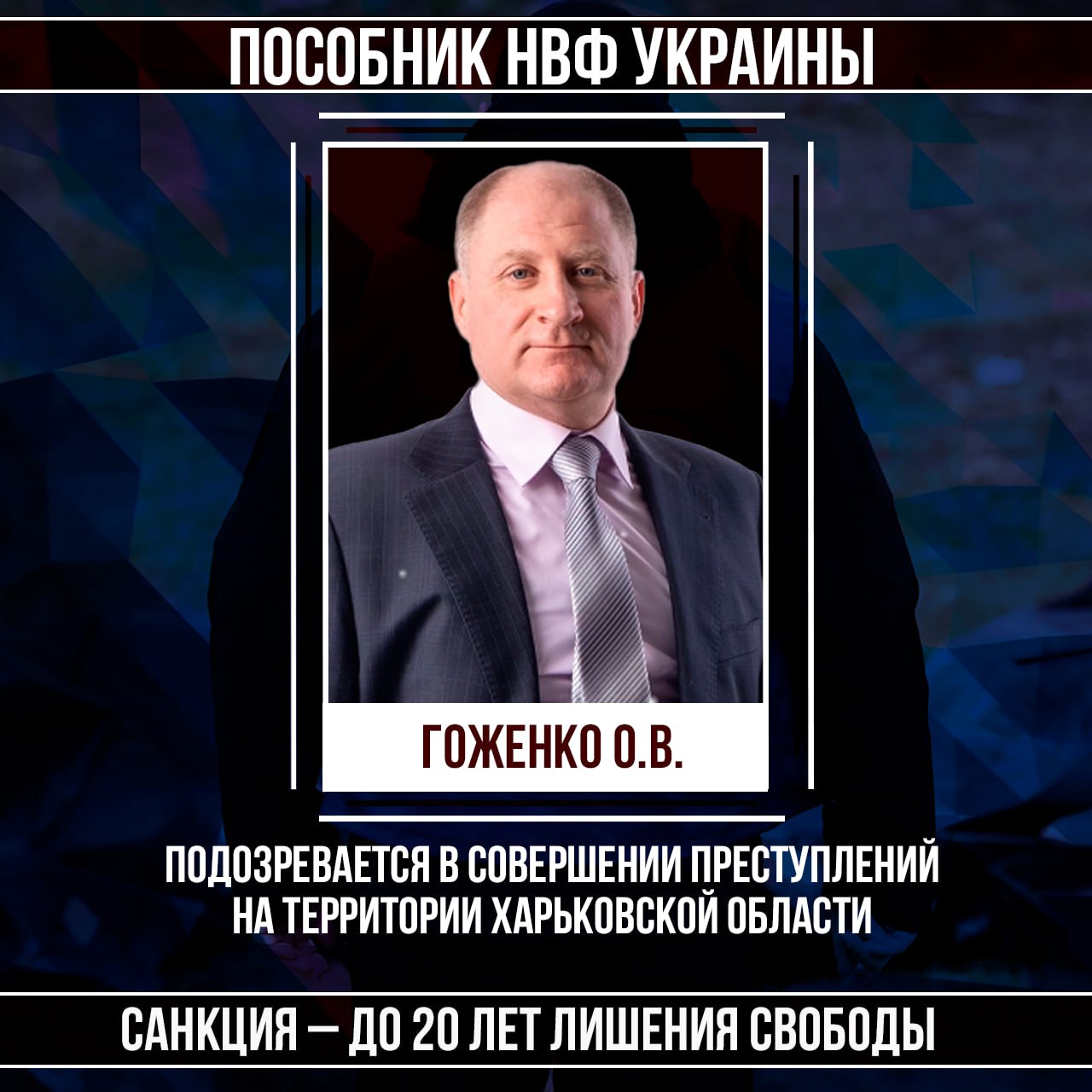 #Военные_преступники #Харьковская_область