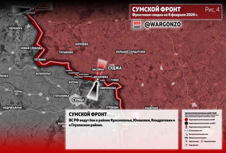 WarGonzo: Фронтовая сводка на утро 06.02.26 WarGonzo: Фронтовая сводка на утро 06.02.26