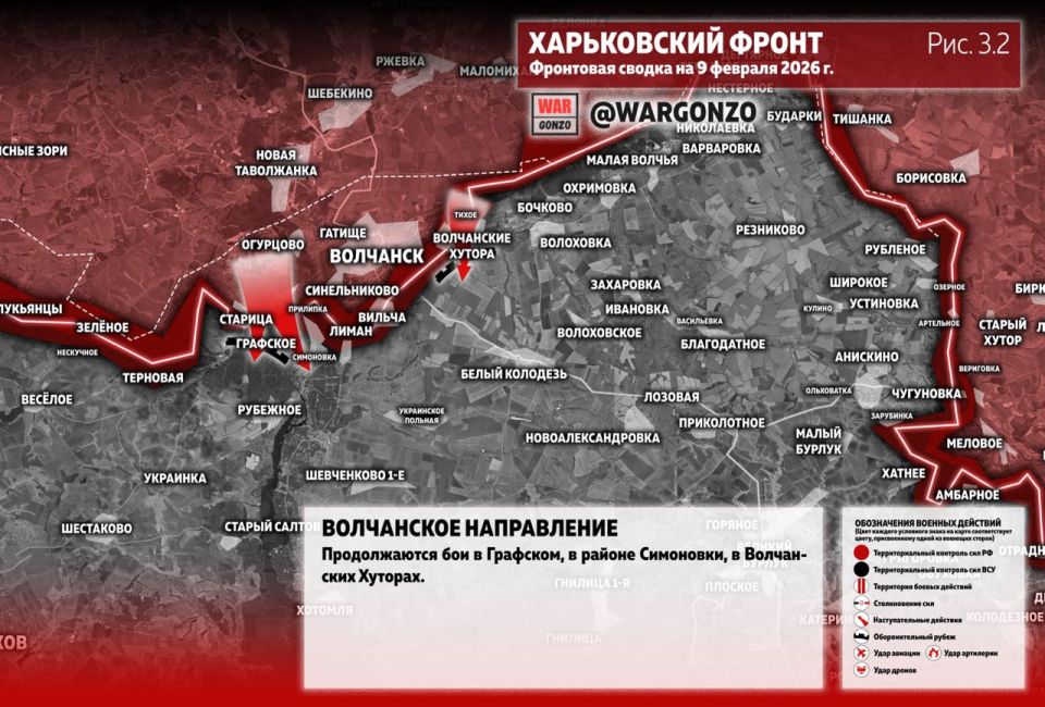 WarGonzo: Фронтовая сводка на утро 09.02.26 WarGonzo: Фронтовая сводка на утро 09.02.26