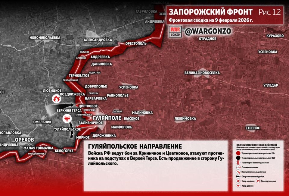 WarGonzo: Фронтовая сводка на утро 09.02.26 WarGonzo: Фронтовая сводка на утро 09.02.26