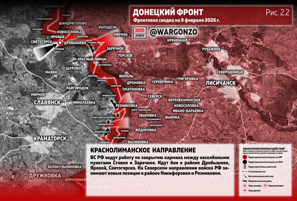 WarGonzo: Фронтовая сводка на утро 09.02.26 WarGonzo: Фронтовая сводка на утро 09.02.26