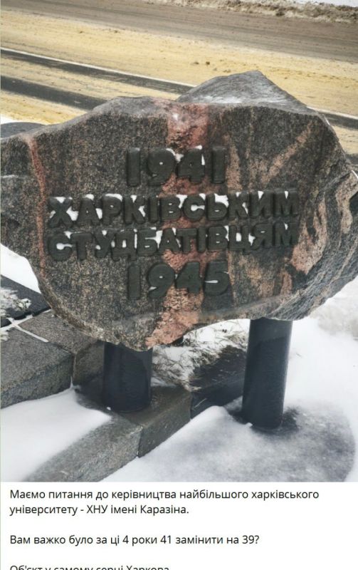 #бандеровская_оккупация: нацисты добрались и до харьковского мемориала погибшим в Великой Отечественной войне #бандеровская_оккупация: нацисты добрались и до харьковского мемориала погибшим в Великой Отечественной войне