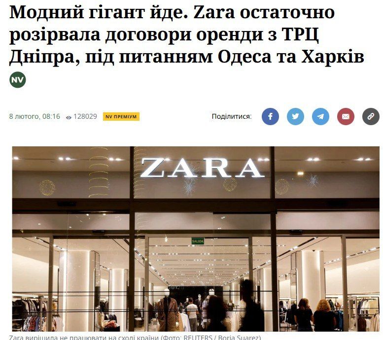 Магазины Zara в России открываются, а на Украине закрываются