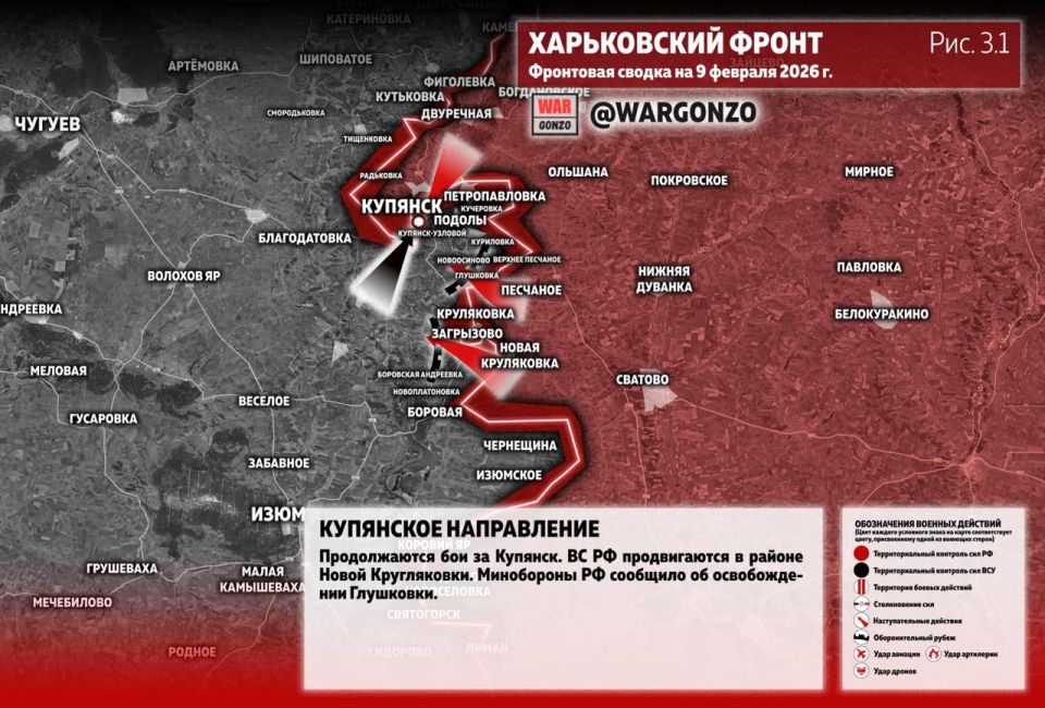 WarGonzo: Фронтовая сводка на утро 09.02.26 WarGonzo: Фронтовая сводка на утро 09.02.26