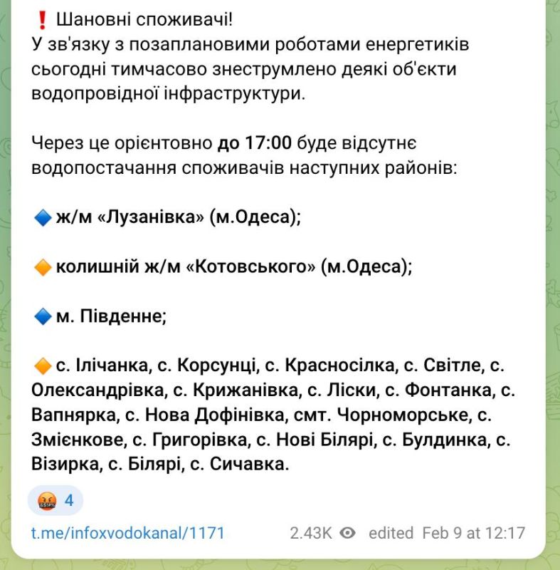 За прошедшие сутки Армией России были поражены энергообъекты в ряде регионов Украины За прошедшие сутки Армией России были поражены энергообъекты в ряде регионов Украины