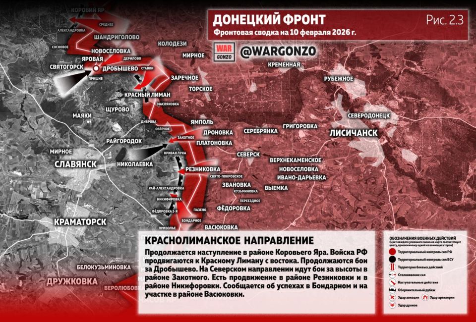WarGonzo: Фронтовая сводка на утро 10.02.26 WarGonzo: Фронтовая сводка на утро 10.02.26