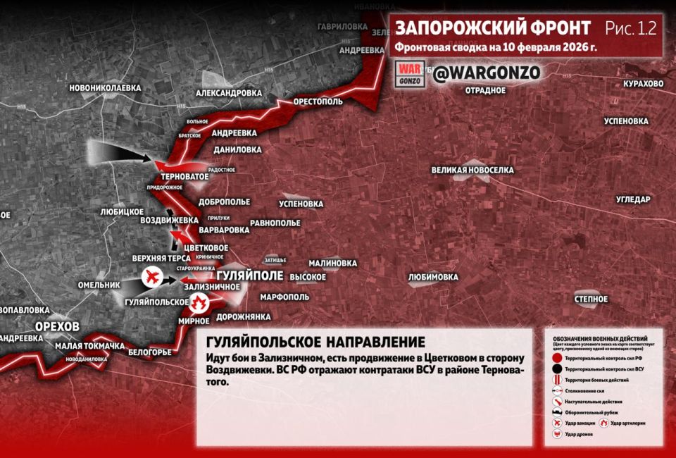 WarGonzo: Фронтовая сводка на утро 10.02.26 WarGonzo: Фронтовая сводка на утро 10.02.26