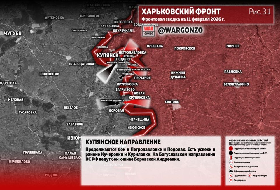 WarGonzo: Фронтовая сводка на утро 11.02.26 WarGonzo: Фронтовая сводка на утро 11.02.26