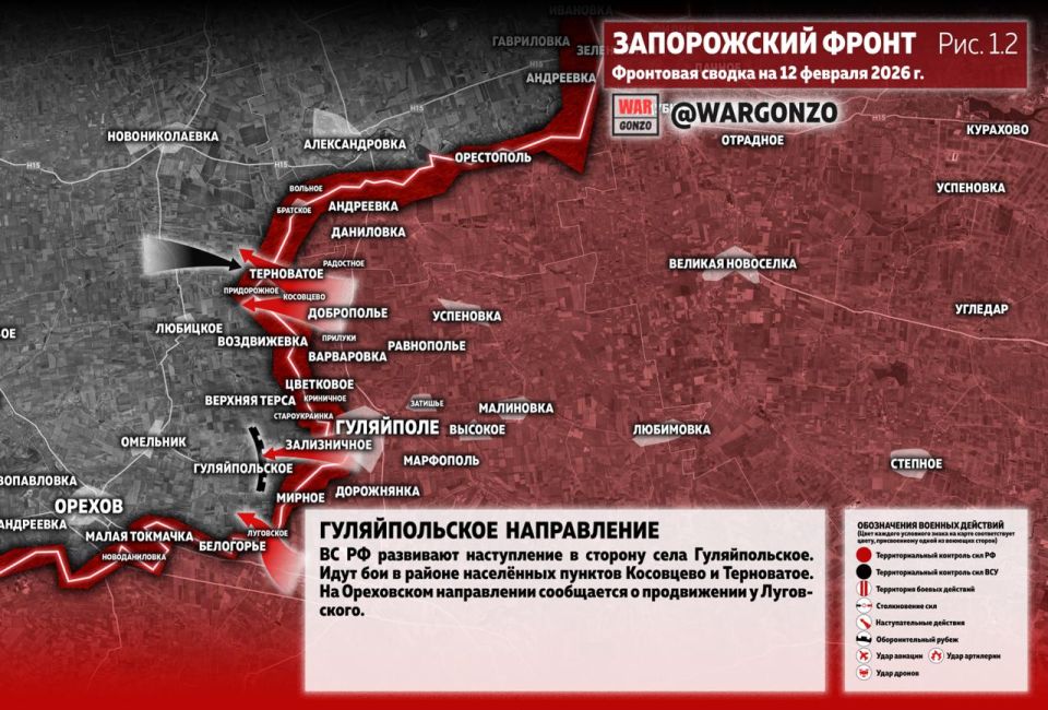 WarGonzo: ��������� ������ �� ���� 12.02.26