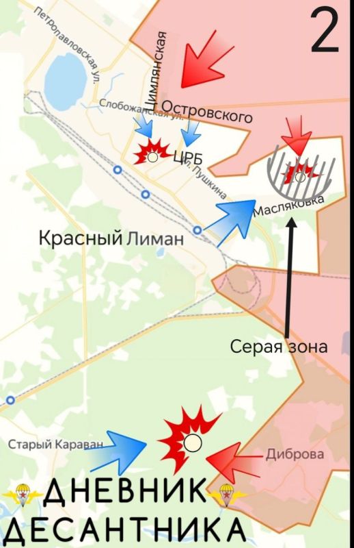 Обстановку на Славянском направлении докладывает Дневник десантника": Обстановку на Славянском направлении докладывает Дневник десантника":