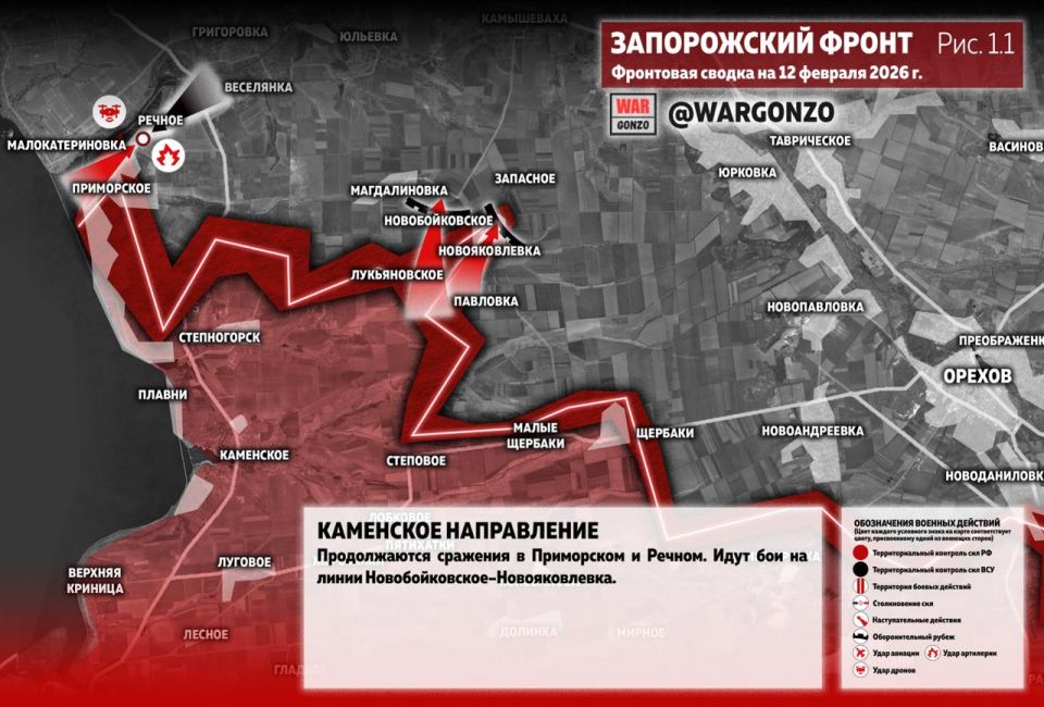 WarGonzo: Фронтовая сводка на утро 12.02.26