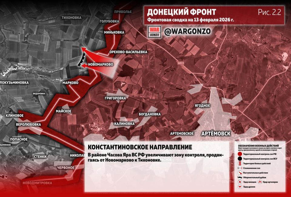 WarGonzo: Фронтовая сводка на утро 13.02.26 WarGonzo: Фронтовая сводка на утро 13.02.26