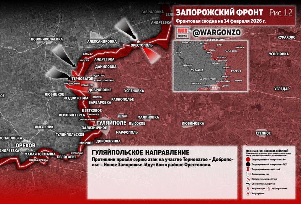 WarGonzo: Фронтовая сводка на утро 14.02.26 WarGonzo: Фронтовая сводка на утро 14.02.26