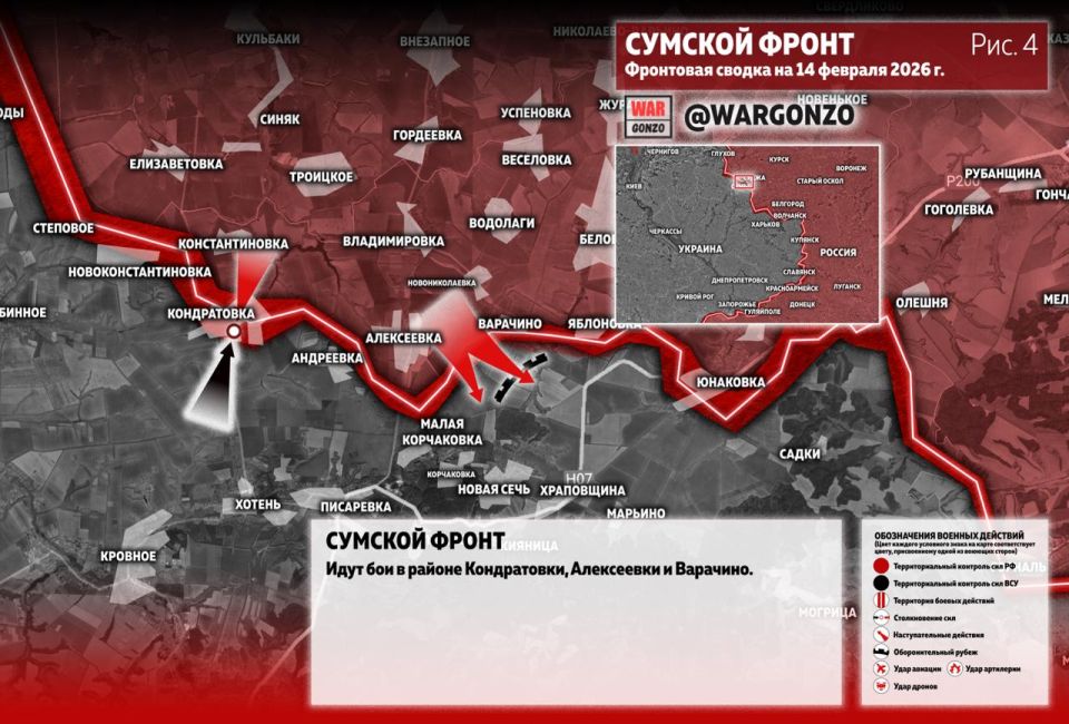 WarGonzo: Фронтовая сводка на утро 14.02.26 WarGonzo: Фронтовая сводка на утро 14.02.26