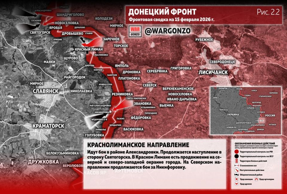 WarGonzo: Фронтовая сводка на утро 15.02.26 WarGonzo: Фронтовая сводка на утро 15.02.26