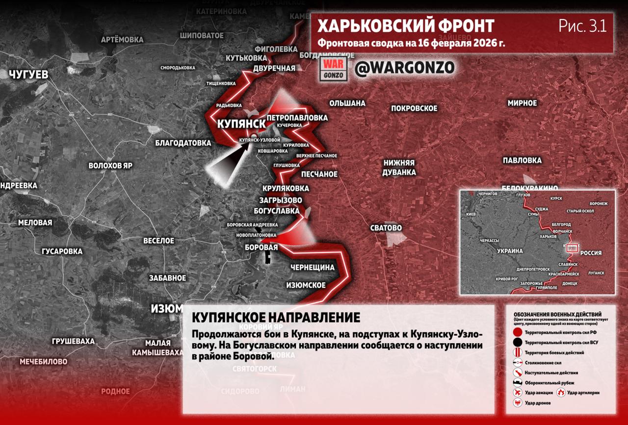 WarGonzo: Фронтовая сводка на утро 16.02.26 WarGonzo: Фронтовая сводка на утро 16.02.26