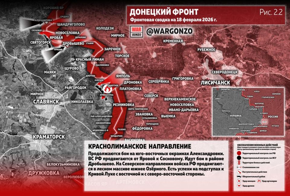 WarGonzo: Фронтовая сводка на утро 18.02.26 WarGonzo: Фронтовая сводка на утро 18.02.26