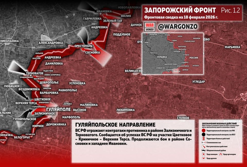 WarGonzo: Фронтовая сводка на утро 18.02.26 WarGonzo: Фронтовая сводка на утро 18.02.26