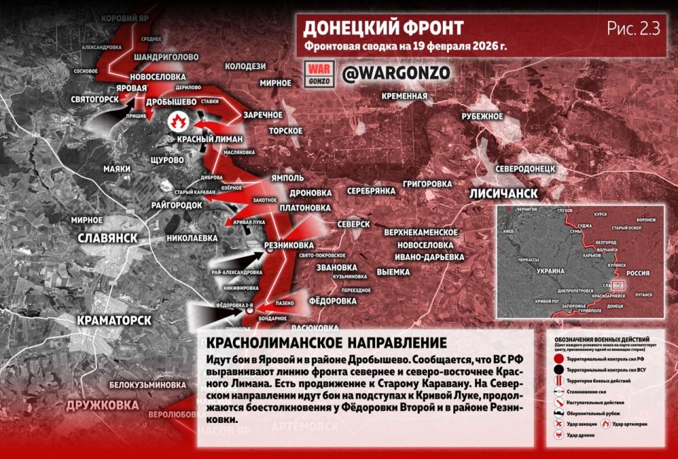 WarGonzo: ��������� ������ �� ���� 19.02.26