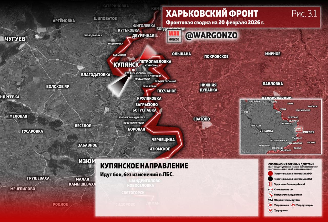 WarGonzo: Фронтовая сводка на утро 20.02.26 WarGonzo: Фронтовая сводка на утро 20.02.26